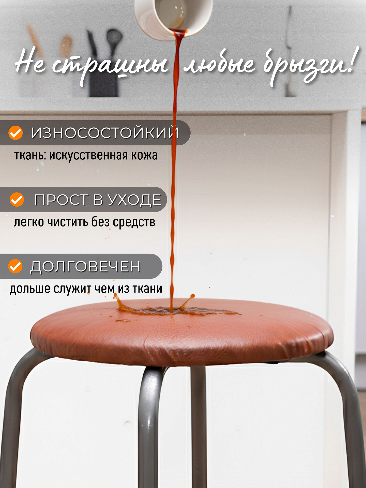 Комплект чехлов Зубрава На табурет КОМЧДТ35 (2шт, коричневый) — фото 4