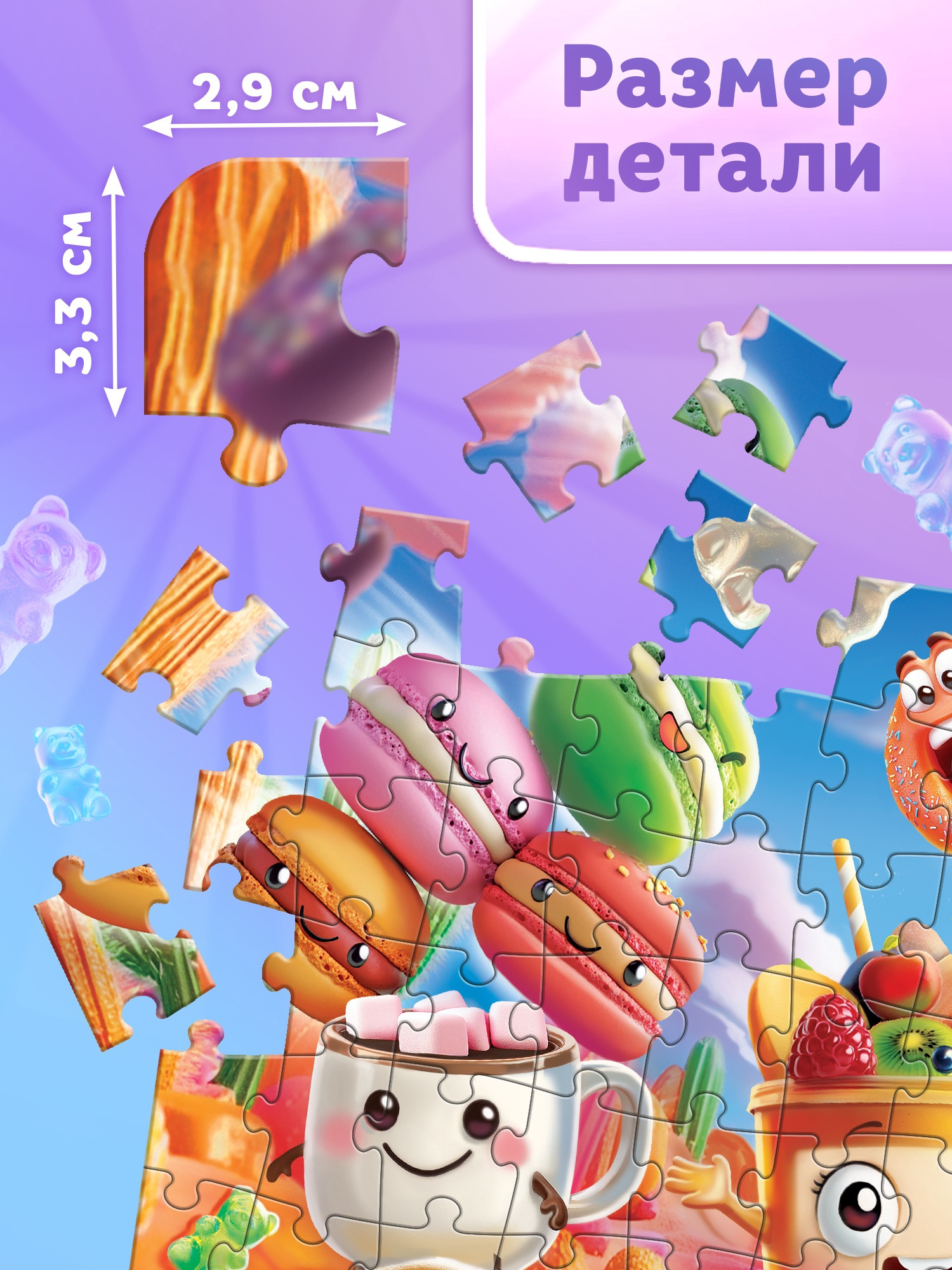 Пазл Puzzle Time Планета сладостей / 10830235 (108эл) — фото 5