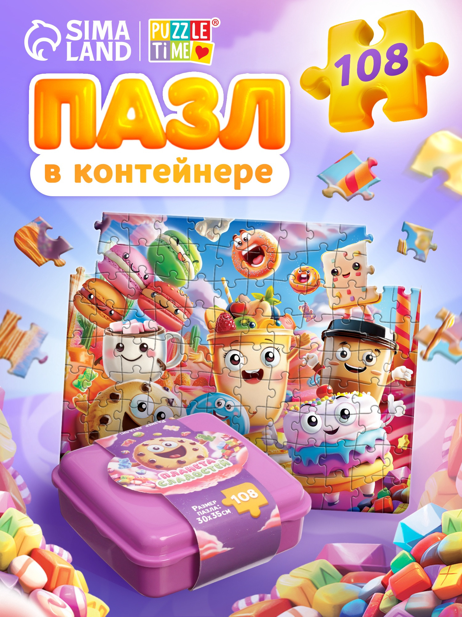 Пазл Puzzle Time Планета сладостей / 10830235 (108эл) — фото 2