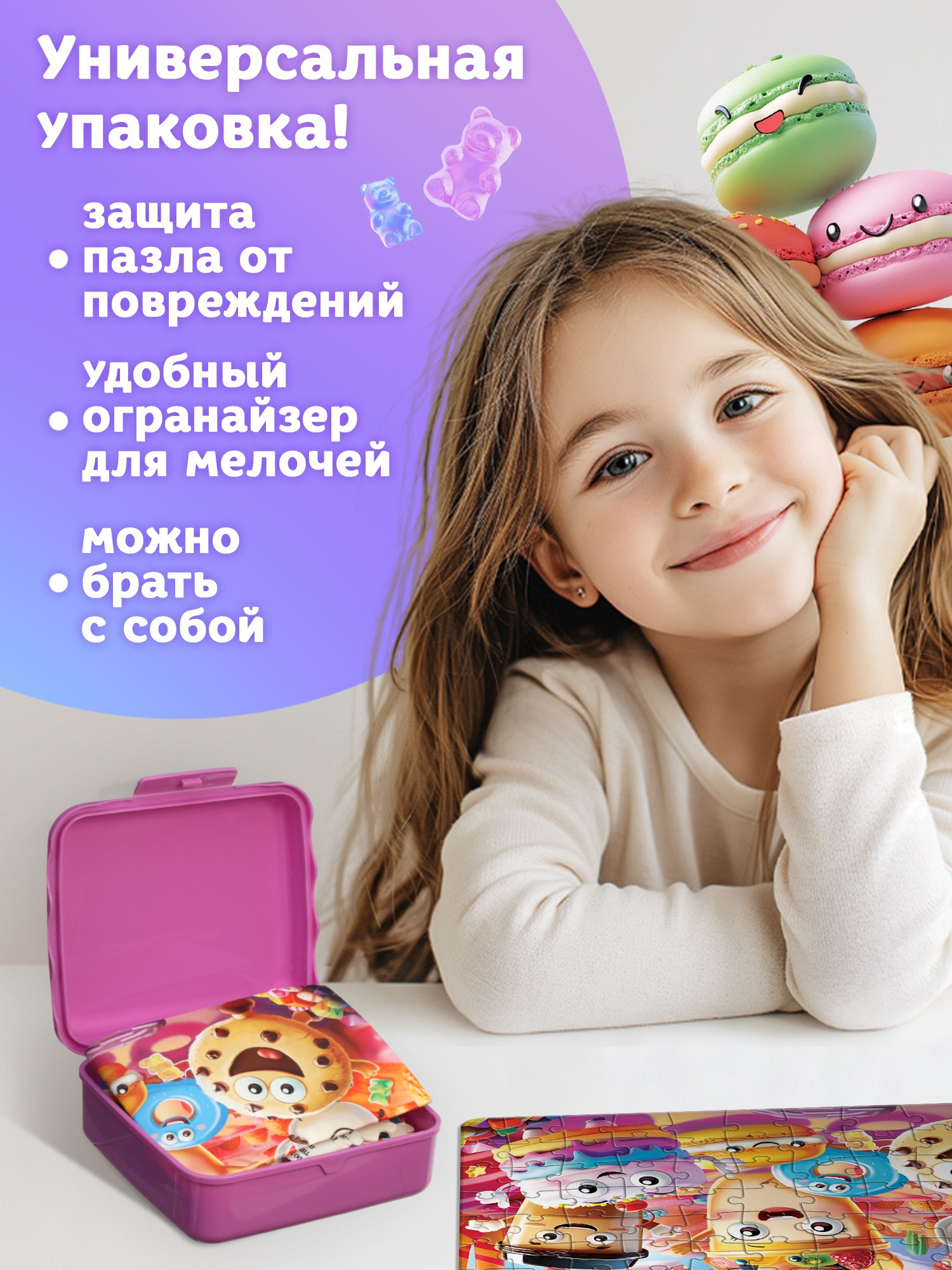 Пазл Puzzle Time Планета сладостей / 10830235 (108эл) — фото 3