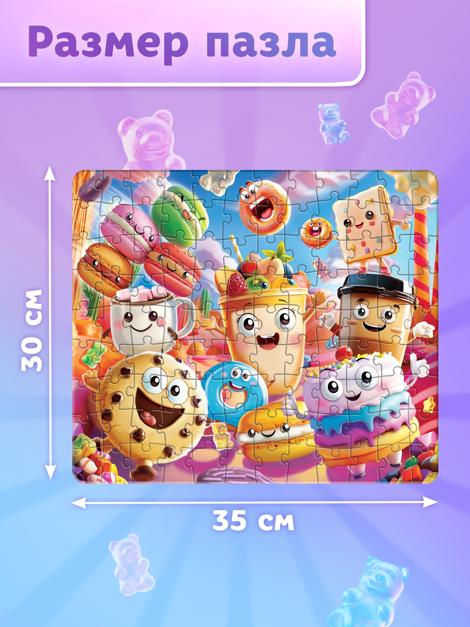 Пазл Puzzle Time Планета сладостей / 10830235 (108эл) — фото 4