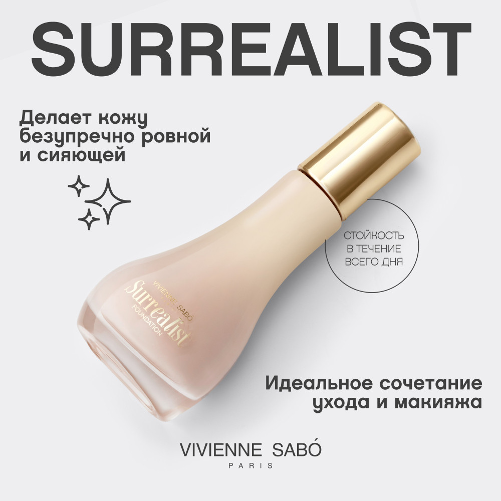Тональный крем Vivienne Sabo Surrealist тон 02 Розово-бежевый (30мл) — фото 5