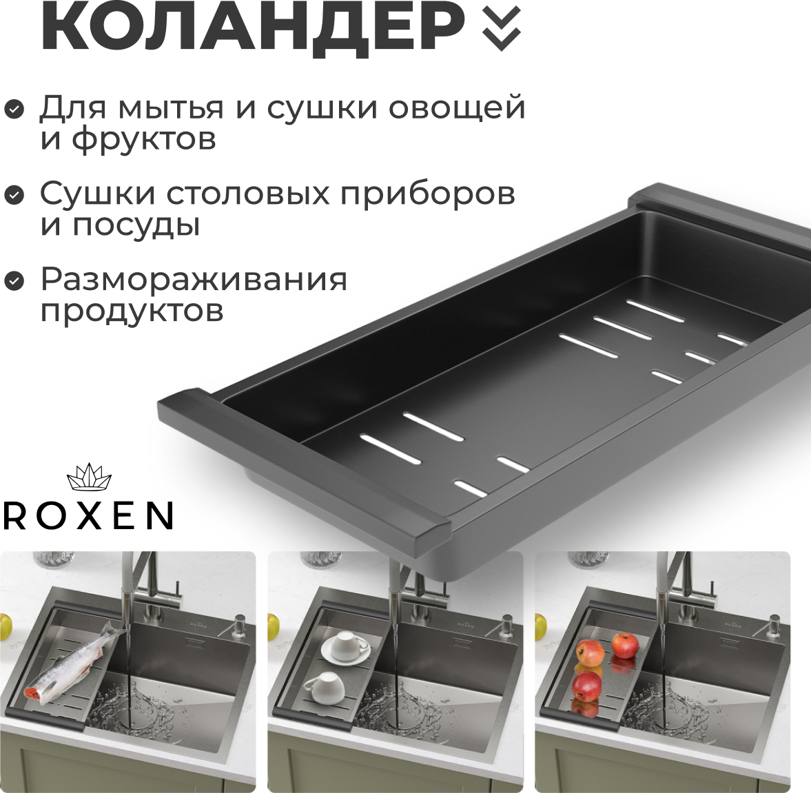 Мойка кухонная Roxen Simple 560220-50B-GR — фото 4
