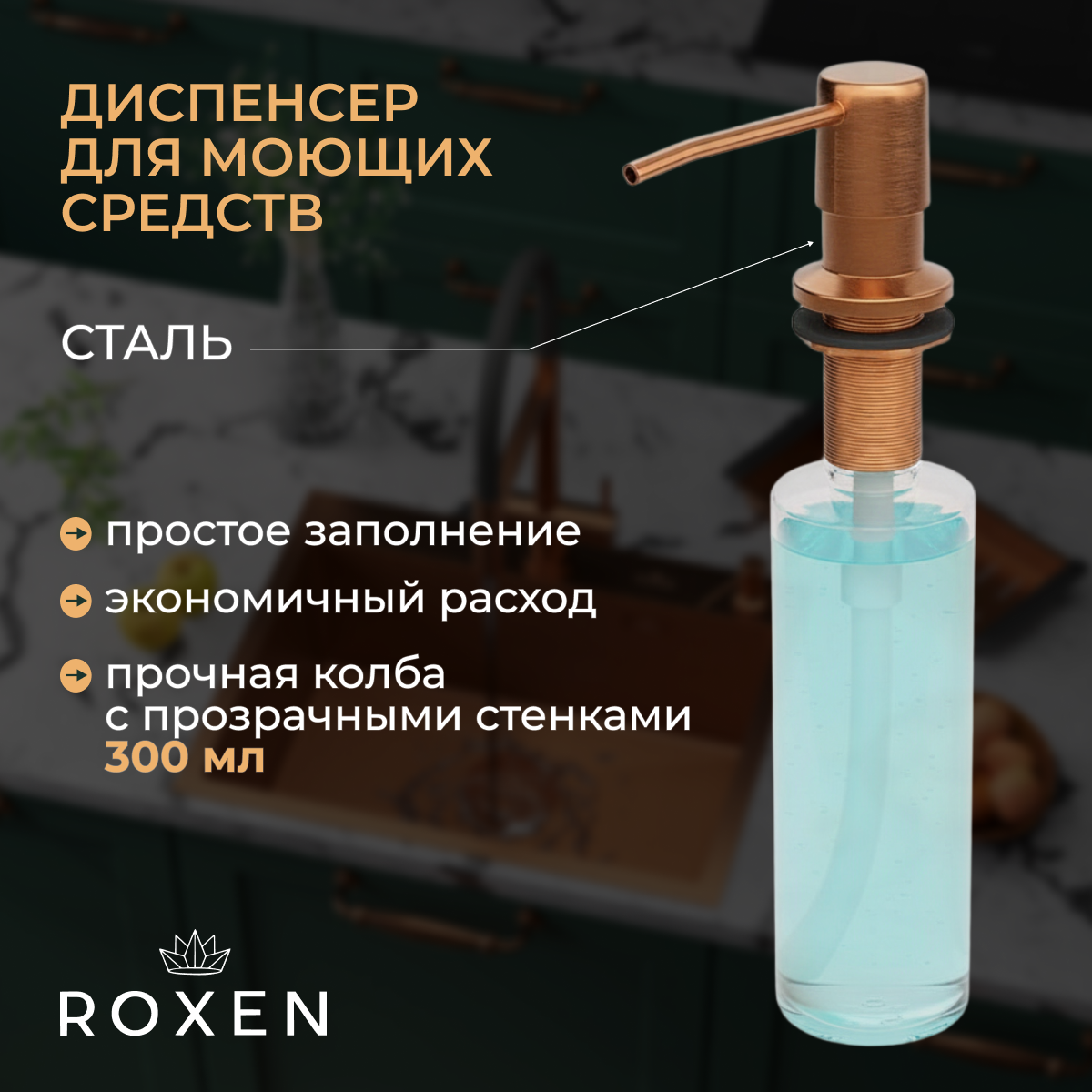 Мойка кухонная Roxen Simple 560220-50BR-GR — фото 5
