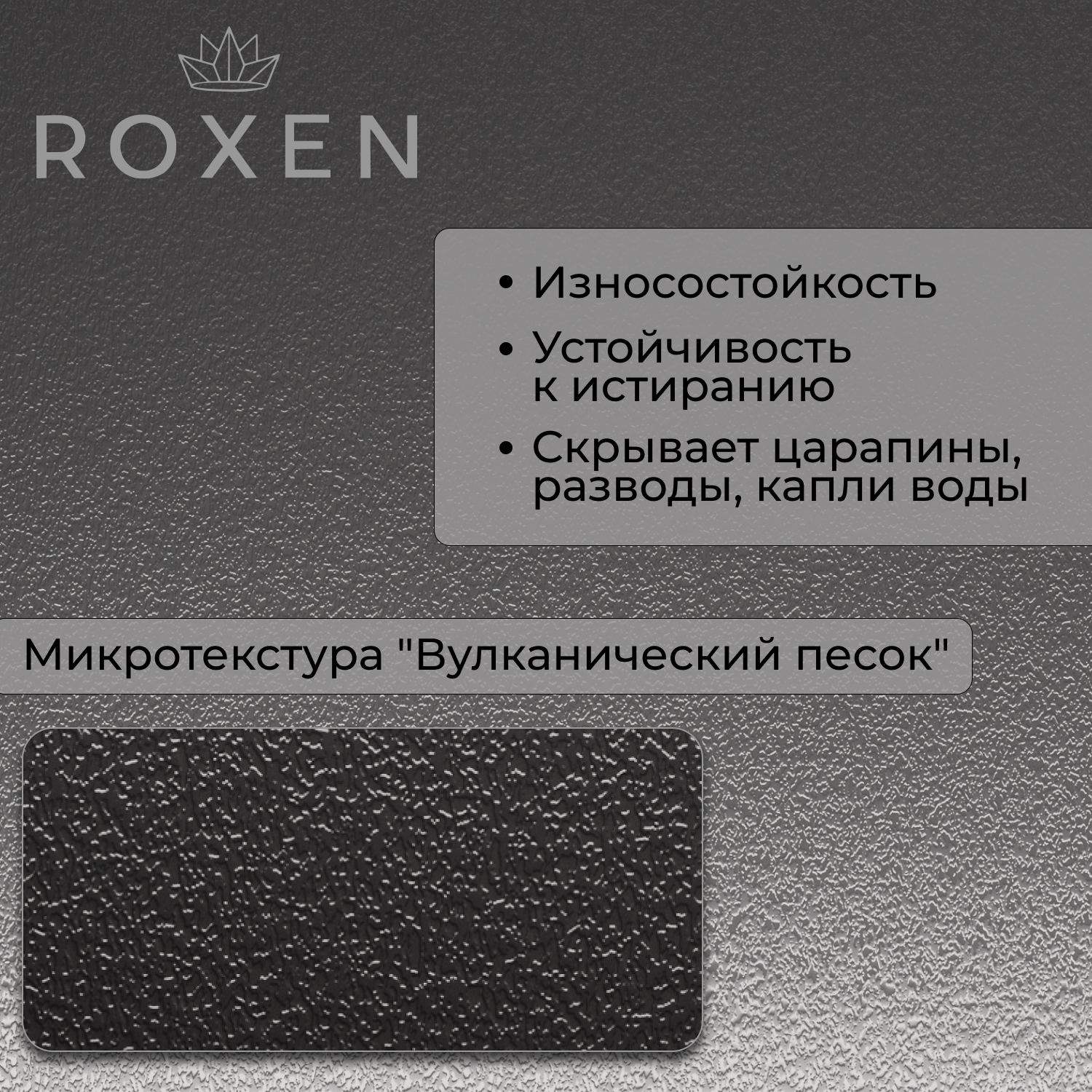 Мойка кухонная Roxen Simple 560220-50B-V — фото 2
