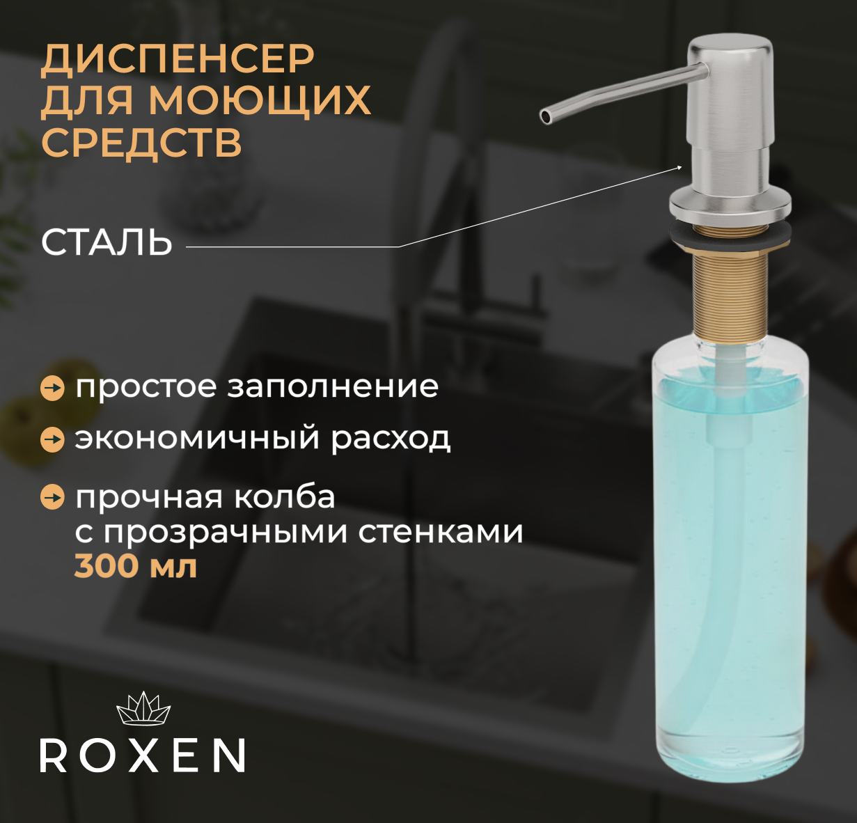Мойка кухонная Roxen Simple 560220-50-GR — фото 4