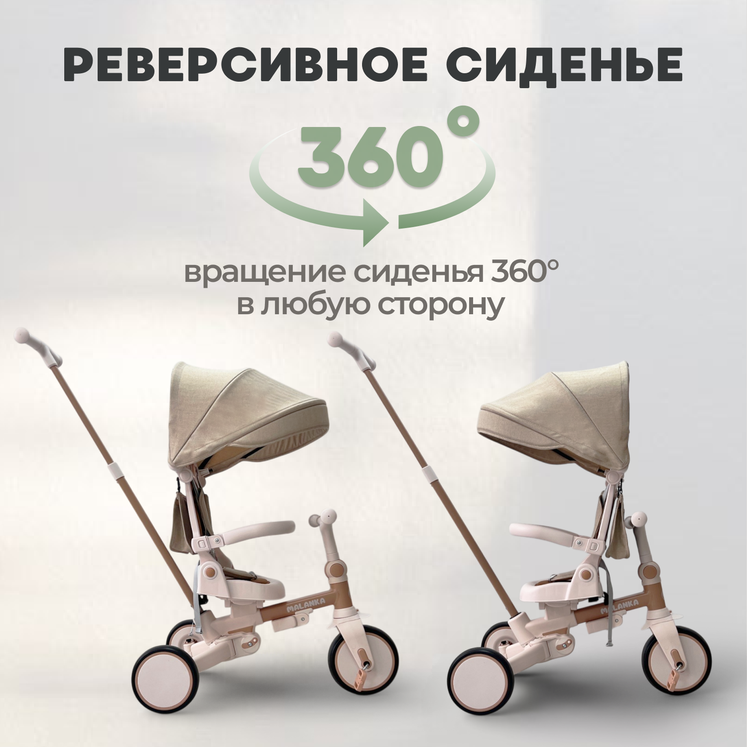 Трехколесный велосипед с ручкой Bubago Malanka / BG 211-2 (коричневый) — фото 6