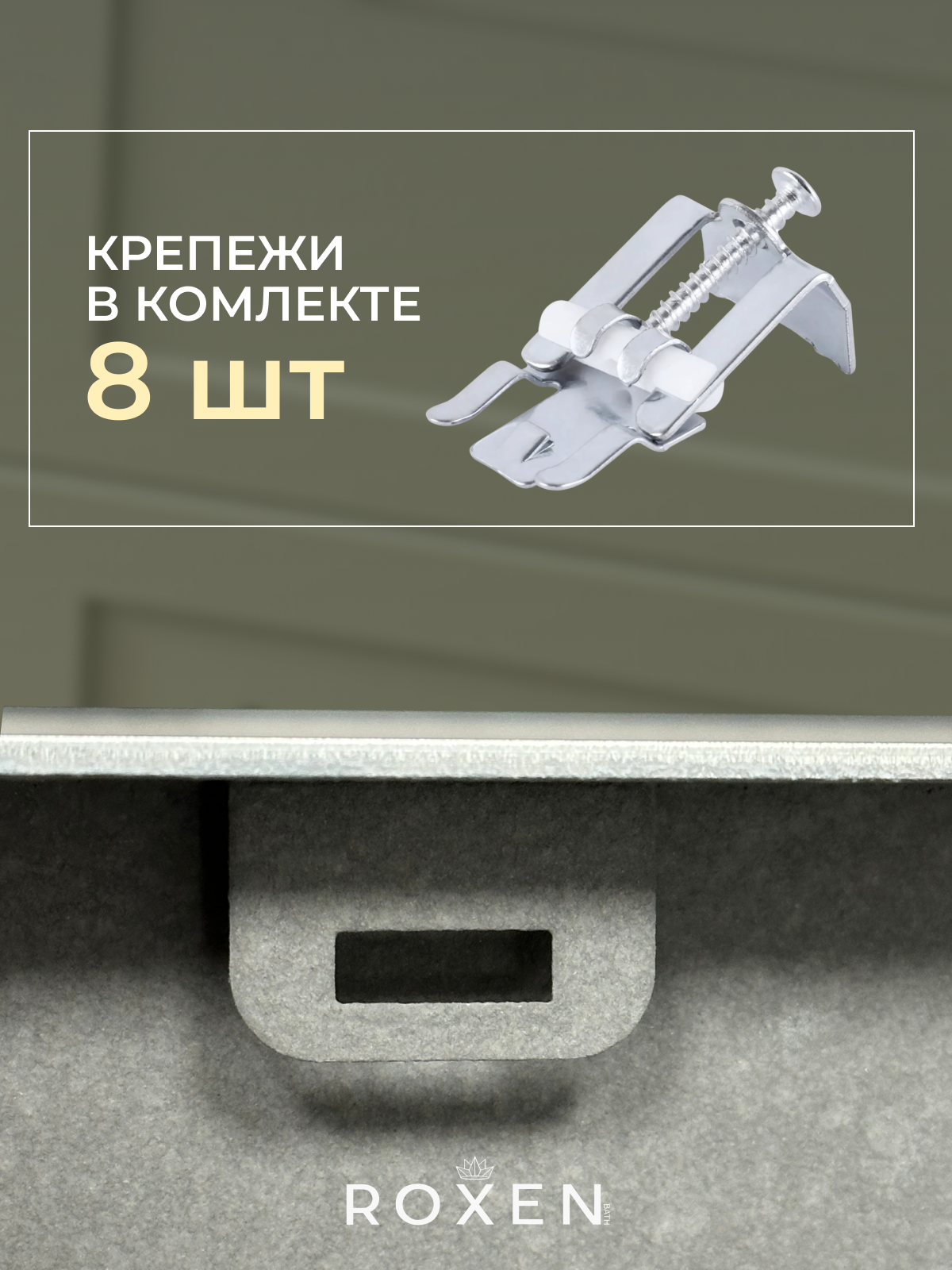Мойка кухонная Roxen Simple 560220-60G-V — фото 5