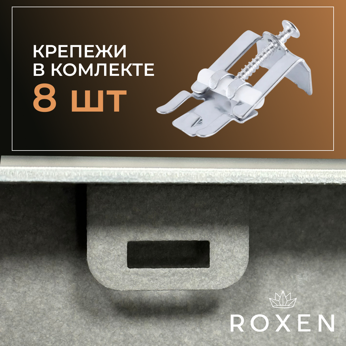 Мойка кухонная Roxen Uno 560210-54BR-GR — фото 5