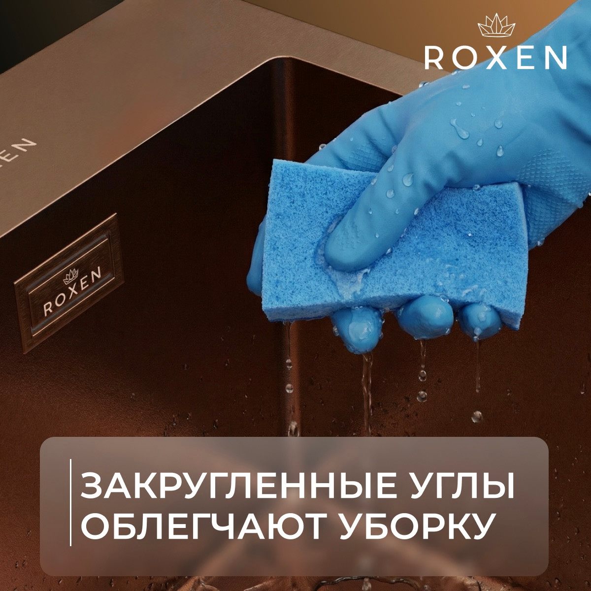 Мойка кухонная Roxen Uno 560210-54BR-V — фото 3