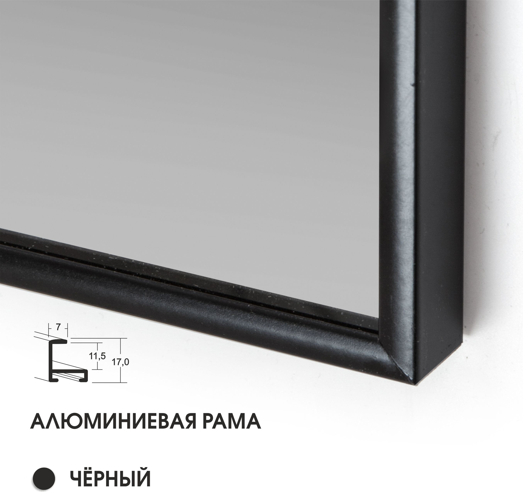 Зеркало Алмаз-Люкс М-467 160x60 (черный, узкий) — фото 3