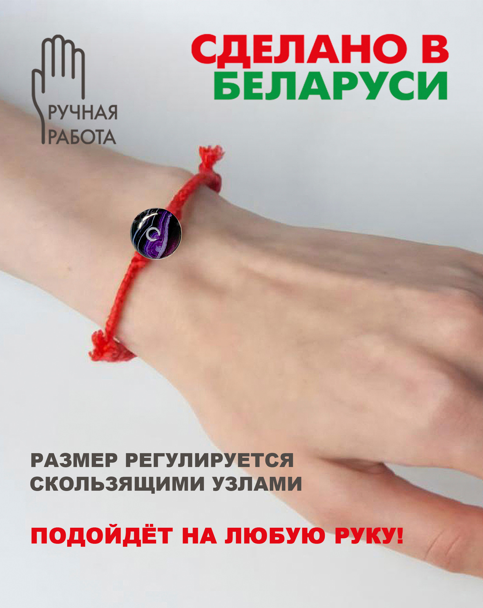 Браслет Wolves Красная нить с агатом 2025 (фиолетовый) — фото 3