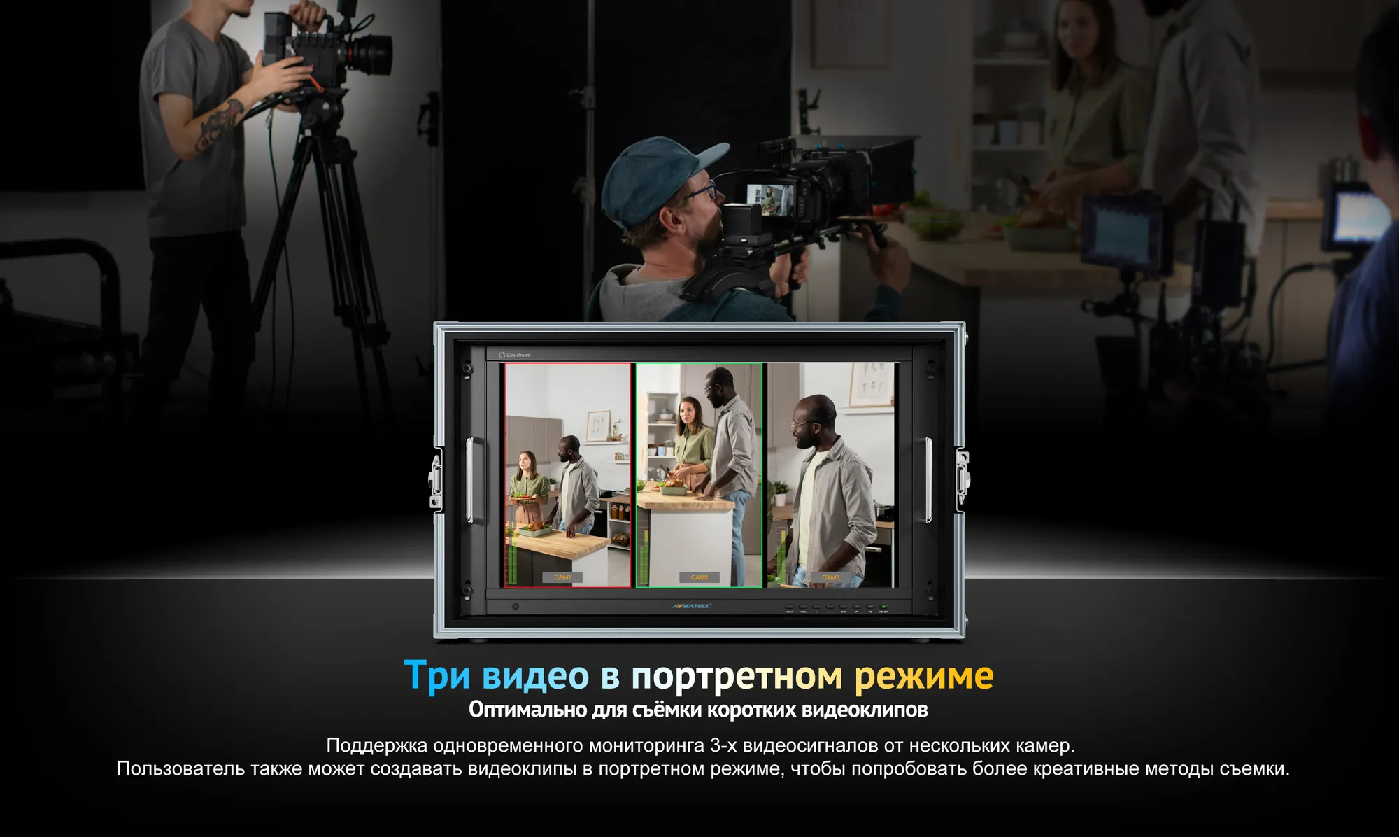 Видеомонитор Avmatrix BDM215-Q с квадратором / 32449 — фото 3