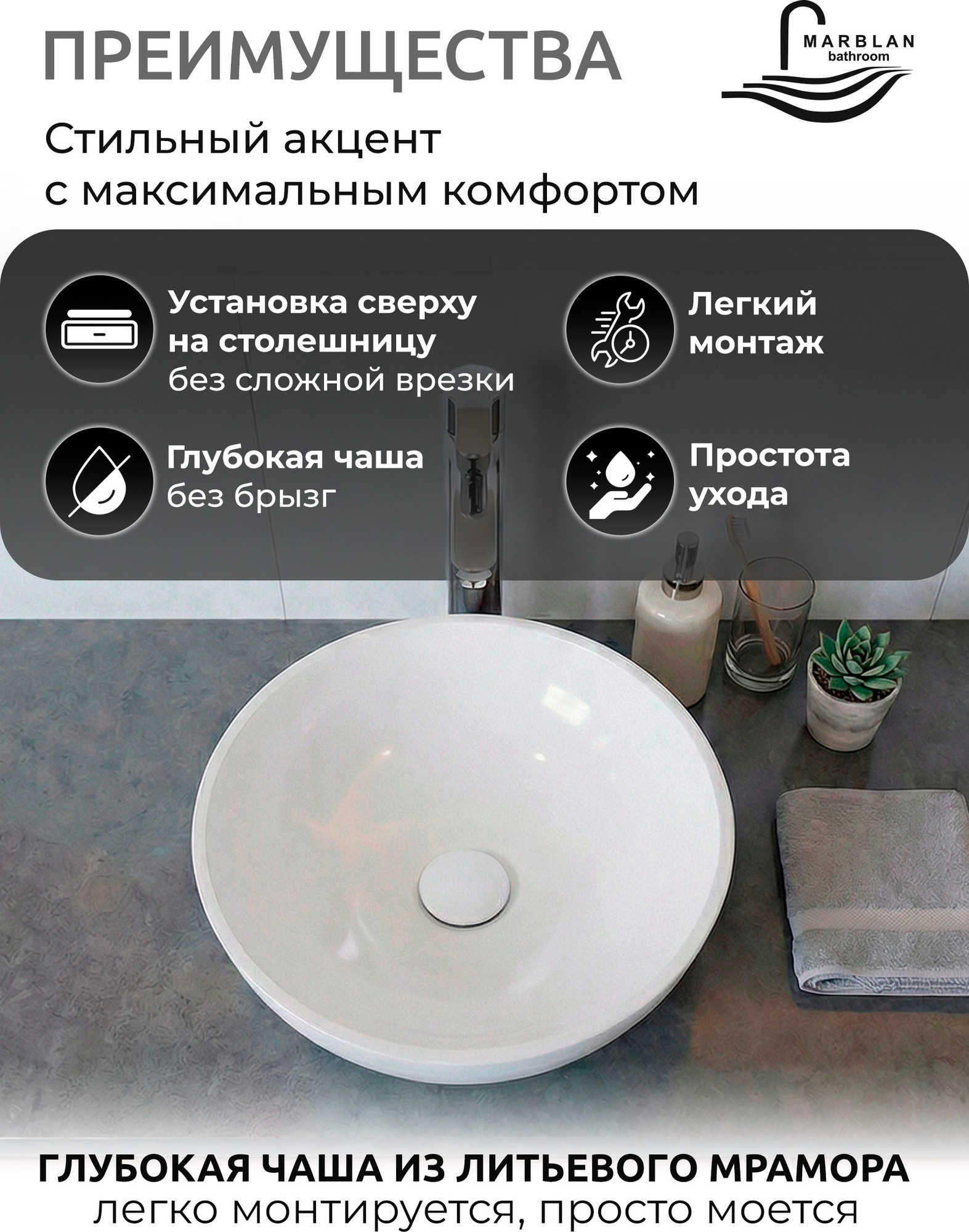 Умывальник Marblan Mira (белый глянцевый, без сифона) — фото 5
