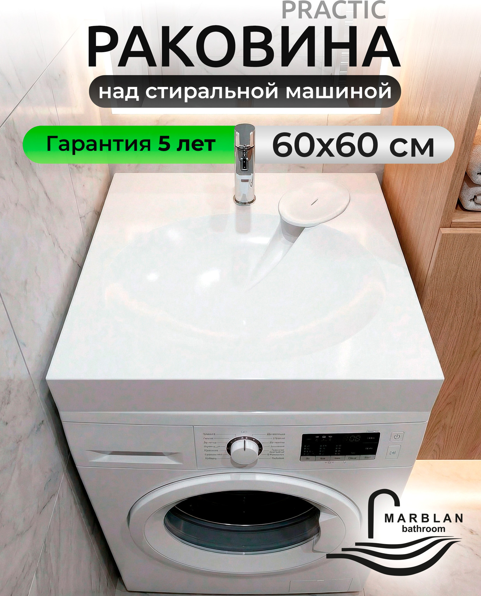 Умывальник Marblan Practic 60 (белый глянцевый, с кронштейнами, без сифона) — фото 2