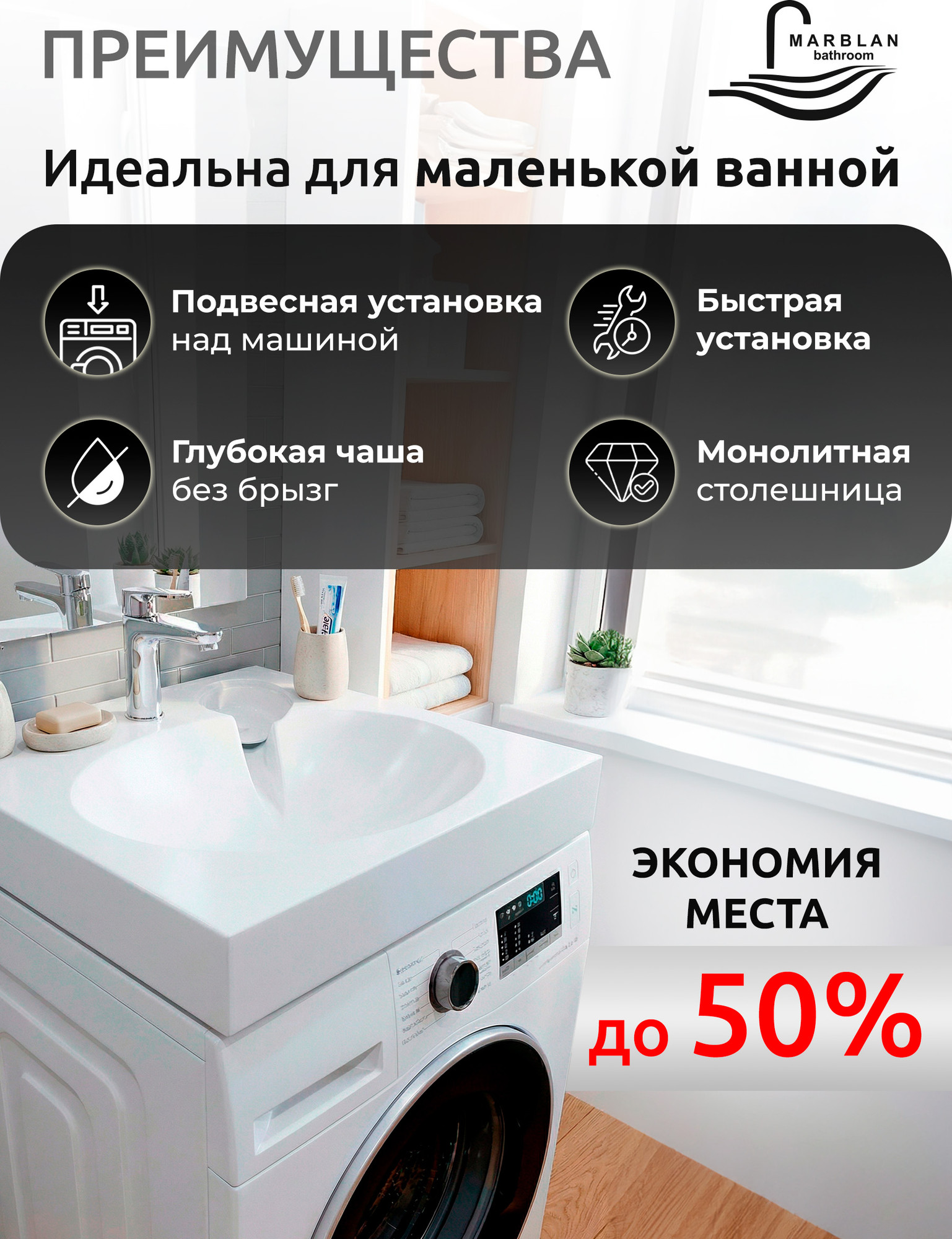 Умывальник Marblan Practic 60 (белый глянцевый, с кронштейнами, без сифона) — фото 3