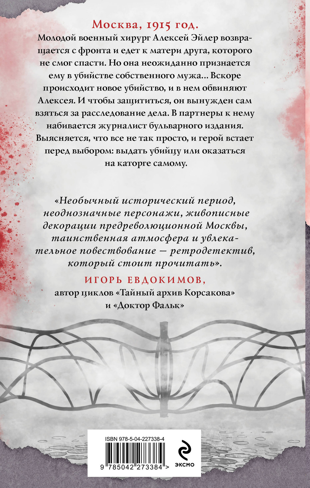 Набор художественных книг Эксмо Визионер. Яд, порох, дамский пистолет (Гравис Ж., Лавалье А. 9785042347023) — фото 4