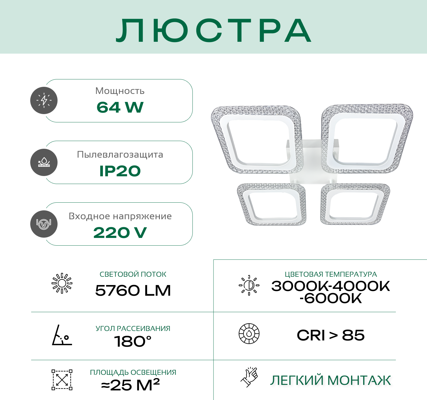 Люстра Truenergy 11184 — фото 6
