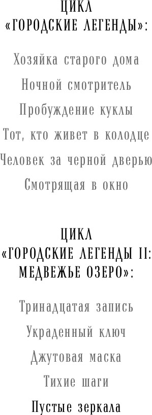 Художественная книга Эксмо Пустые зеркала (Обухова Елена, твердая обложка) — фото 3