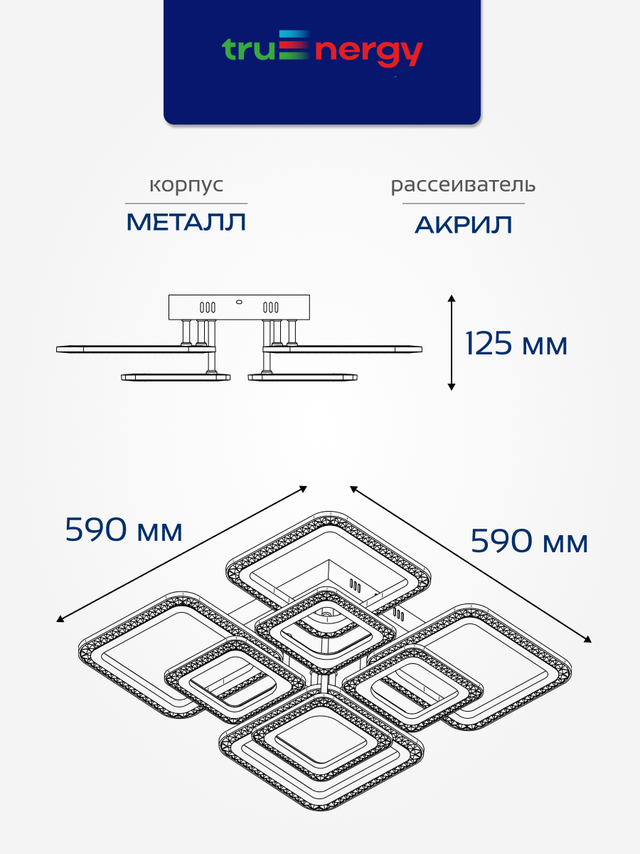 Люстра Truenergy 11187 — фото 5