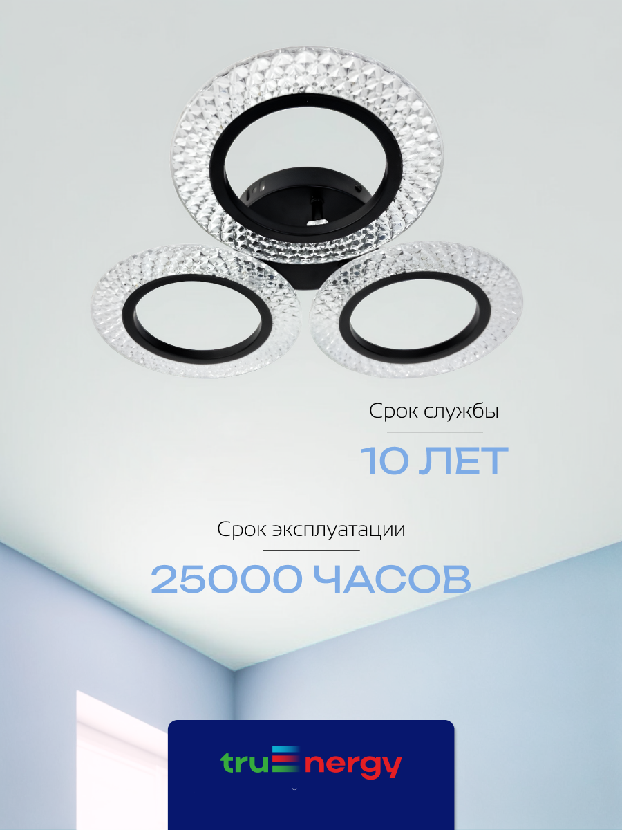 Люстра Truenergy 11188 — фото 6