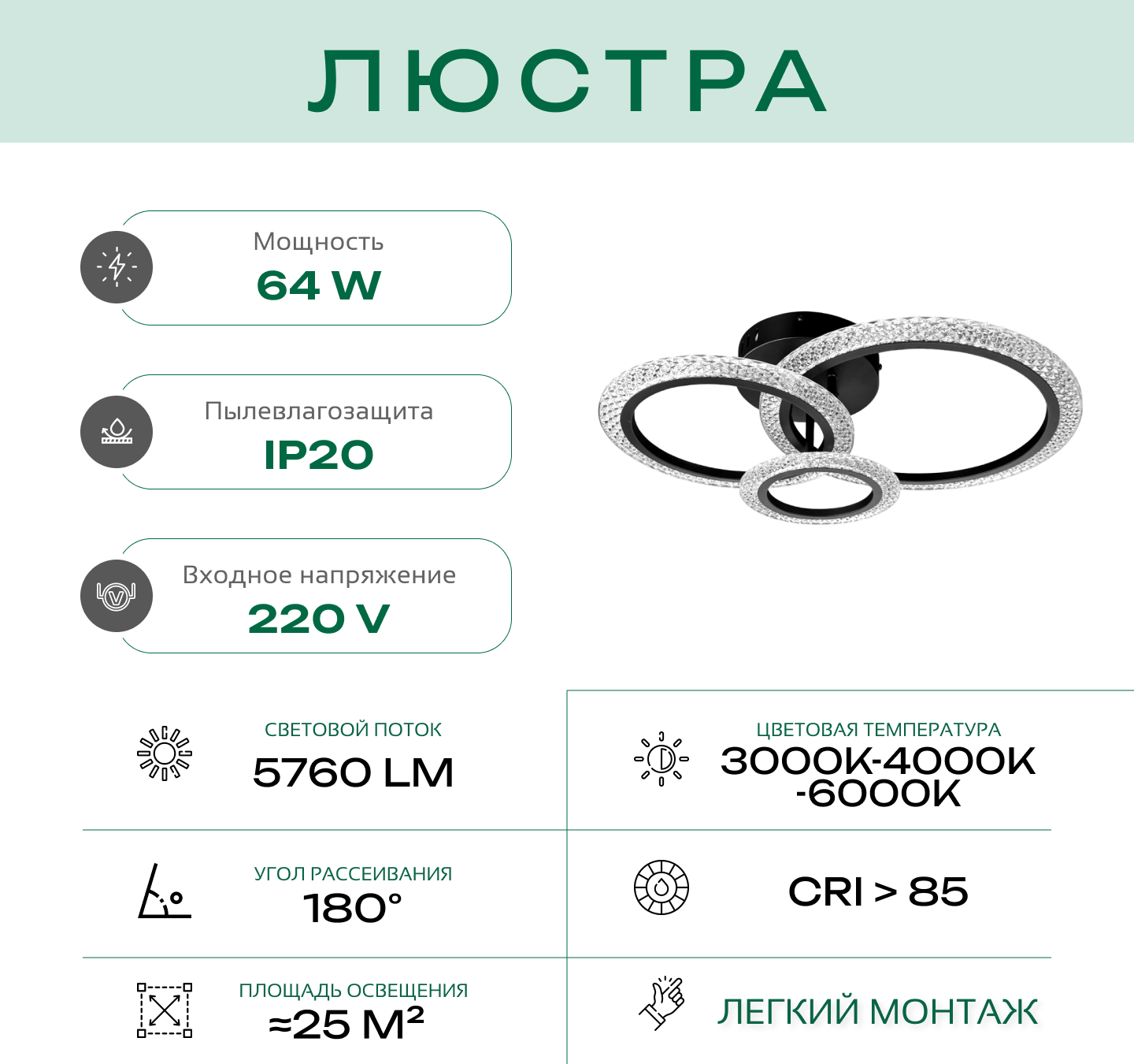 Люстра Truenergy 11189 — фото 6
