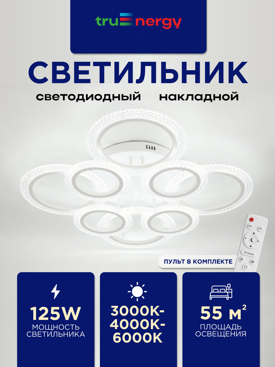 Люстра Truenergy 11191 — фото 4
