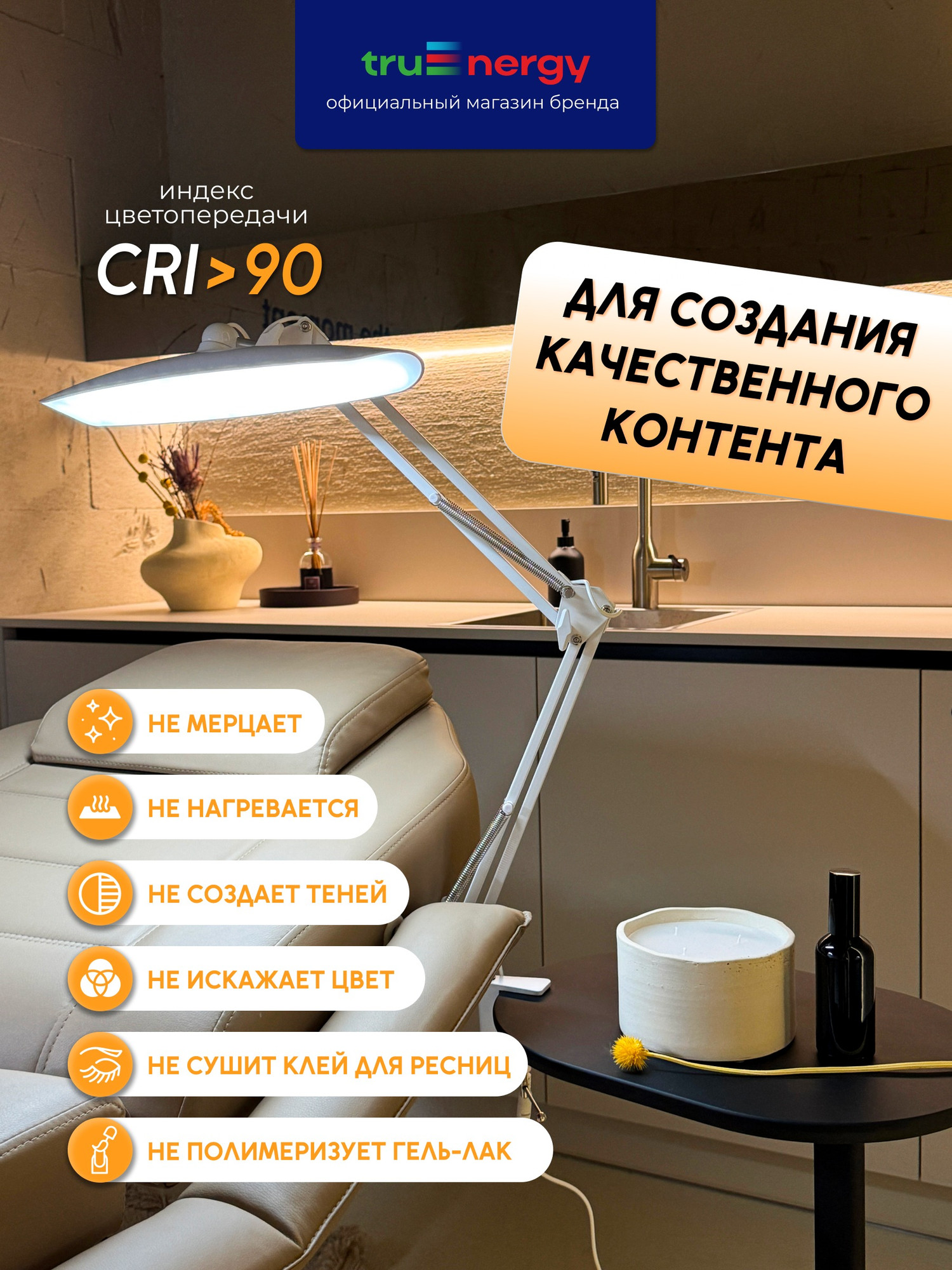 Настольная лампа Truenergy 32000 — фото 6
