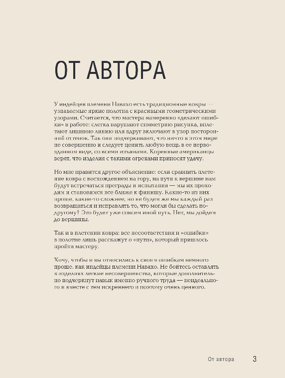 Нехудожественная книга Бомбора 300 нескучных узоров, твердая обложка (Гендина Юлия) — фото 3