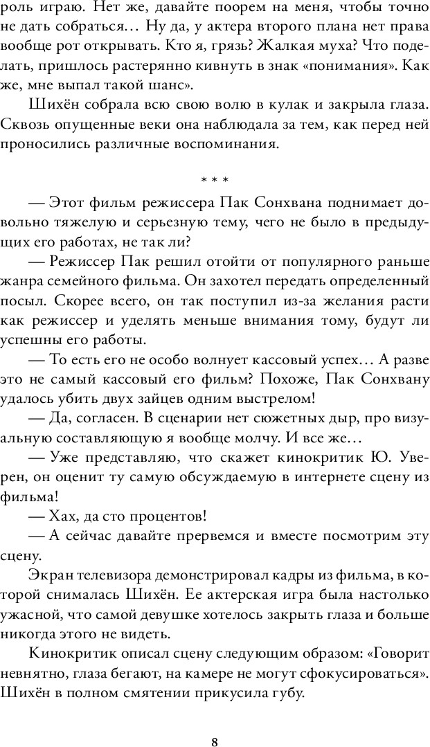 Художественная книга О2 Любовь всей моей смерти. Том 1, твердая обложка (Daeparang) — фото 4