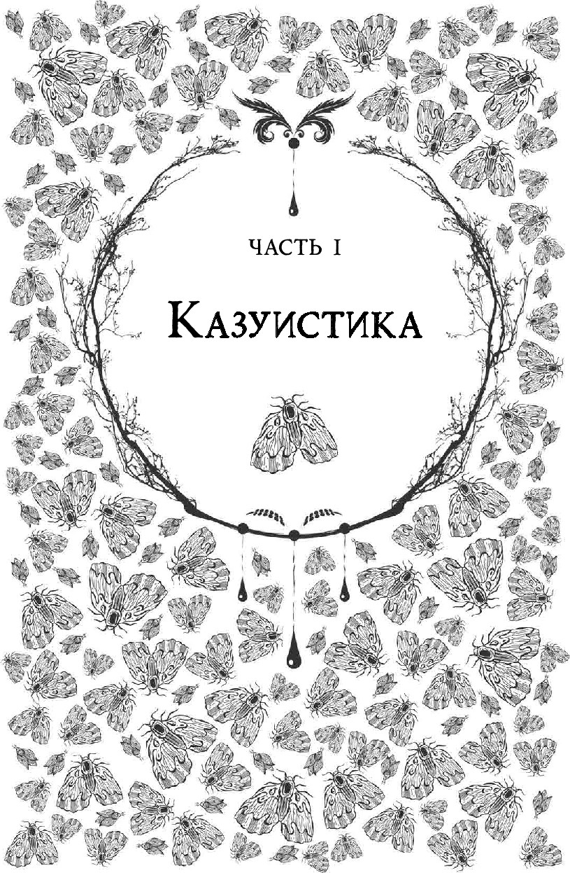Художественная книга О2 Любовь всей моей смерти. Том 1, твердая обложка (Daeparang) — фото 2