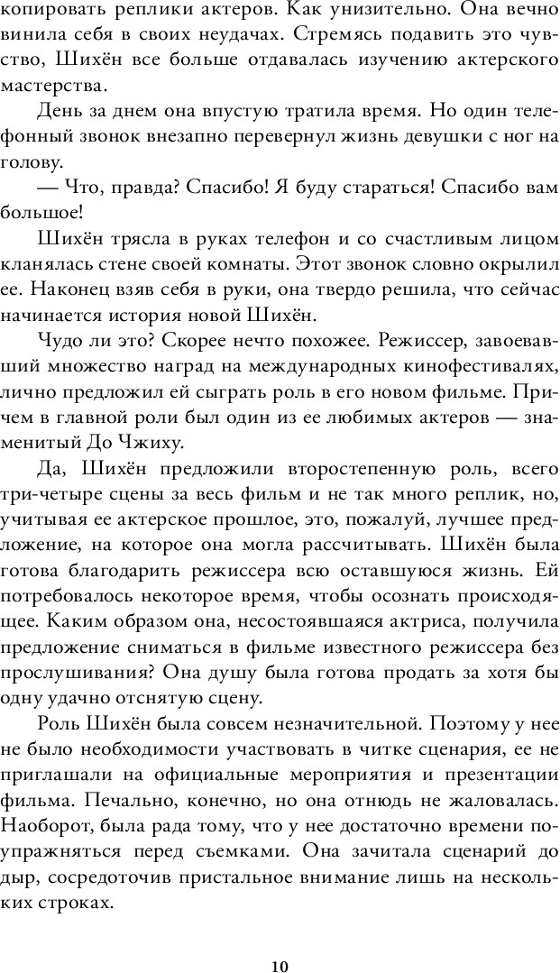 Художественная книга О2 Любовь всей моей смерти. Том 1, твердая обложка (Daeparang) — фото 6
