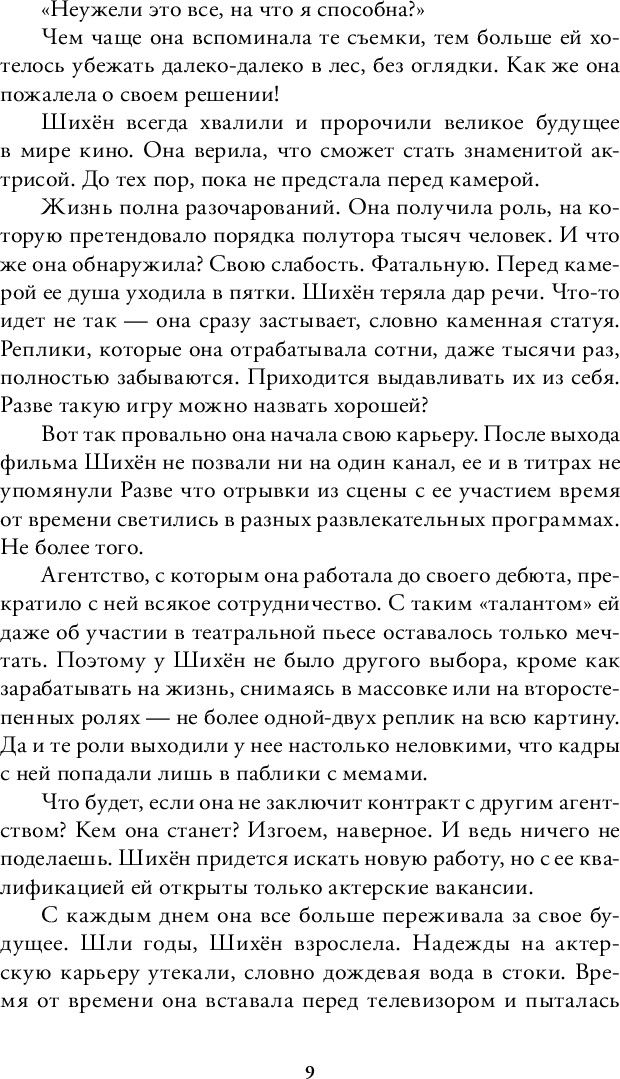 Художественная книга О2 Любовь всей моей смерти. Том 1, твердая обложка (Daeparang) — фото 5