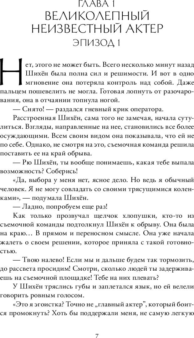 Художественная книга О2 Любовь всей моей смерти. Том 1, твердая обложка (Daeparang) — фото 3