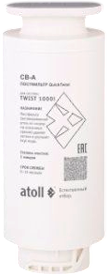 Постфильтр Atoll TWIST 1000 CB-A