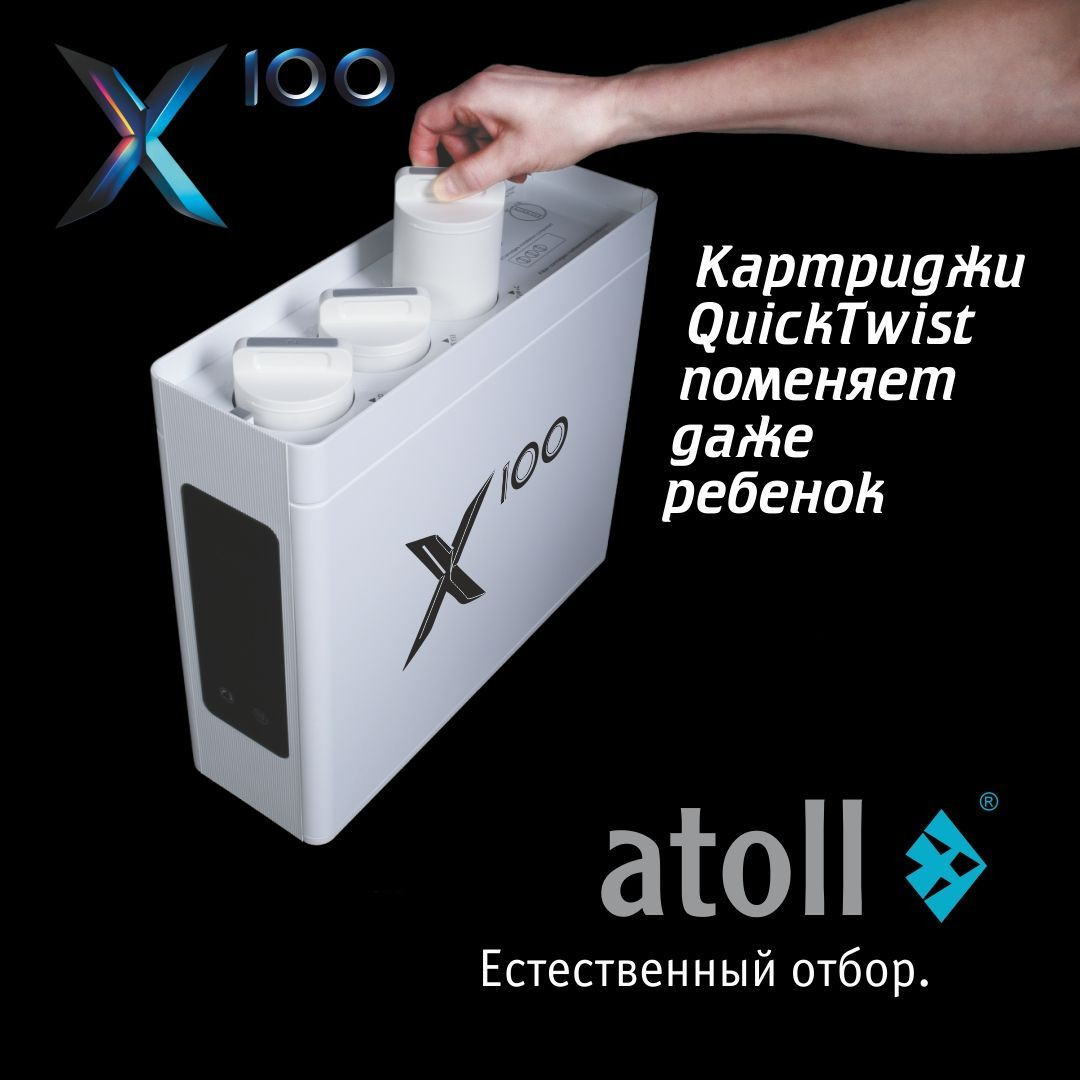 Система обратного осмоса Atoll X100 (без крана) — фото 3