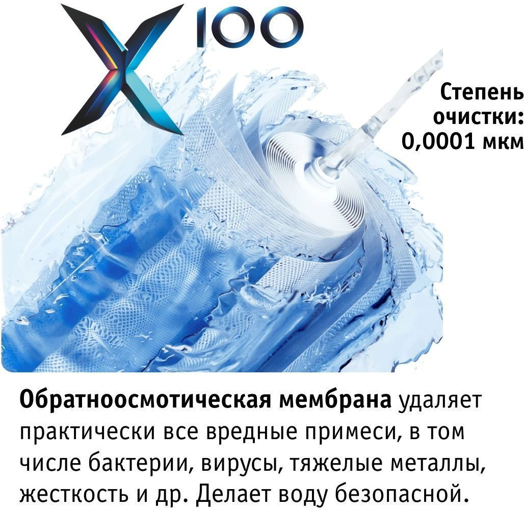 Система обратного осмоса Atoll X100 (без крана) — фото 6