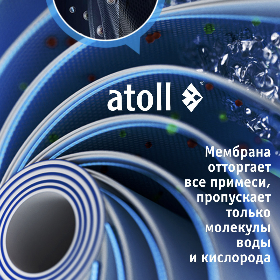 Система обратного осмоса Atoll Trinity 100M — фото 5