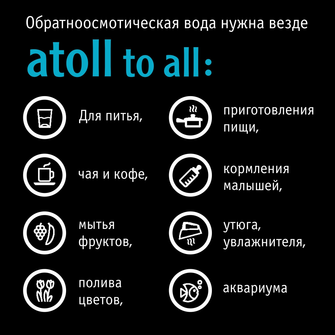 Система обратного осмоса Atoll Trinity 100M (без крана) — фото 3