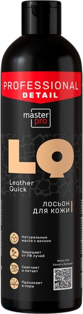 Кондиционер для кожи Master Pro Leather Quick MPD-003 (500мл)