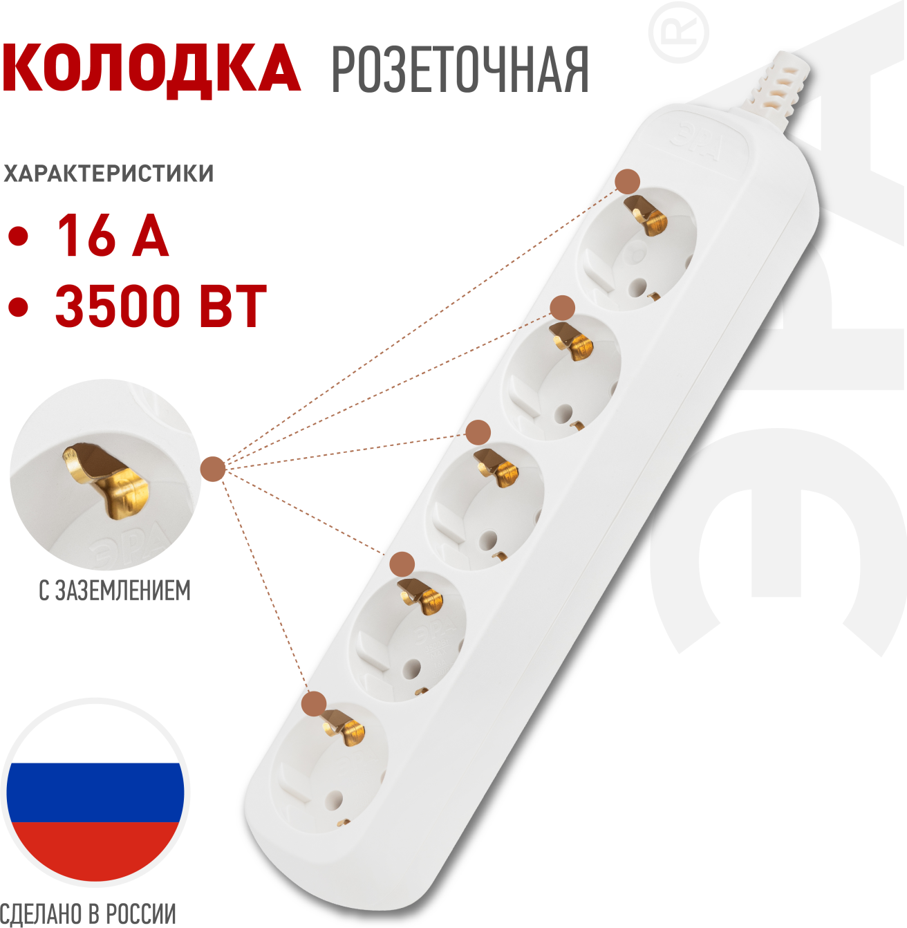 Колодка удлинителя ЭРА KX-5e / Б0071872 (белый) — фото 4