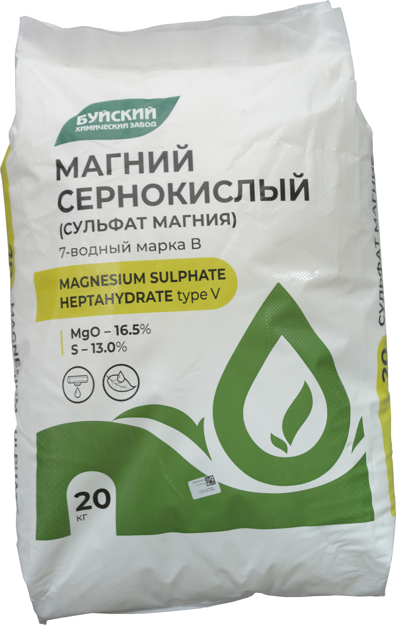 Удобрение Буйские удобрения Магний сернокислый 7-водный марка В (20кг)