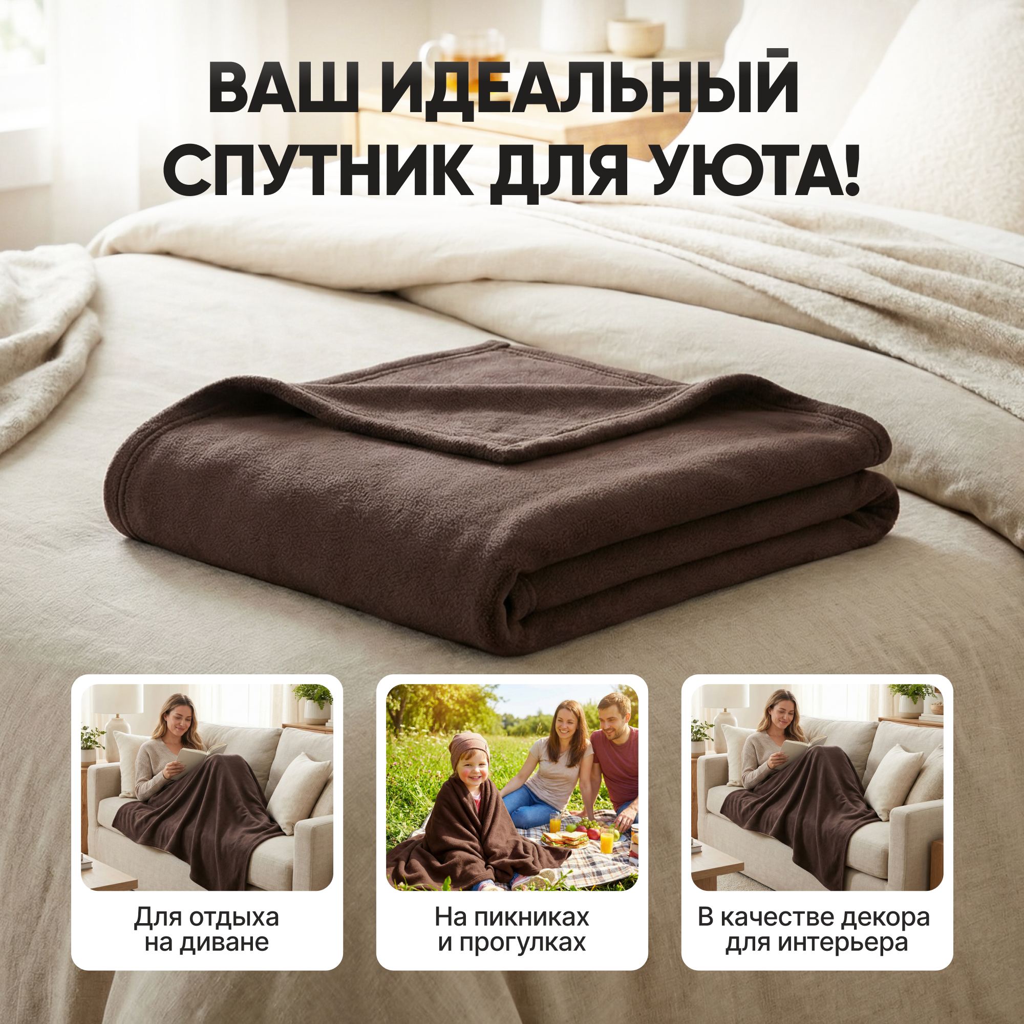 Плед Царство сновидений Флис 120x150 / 150-0639 (коричневый) — фото 5