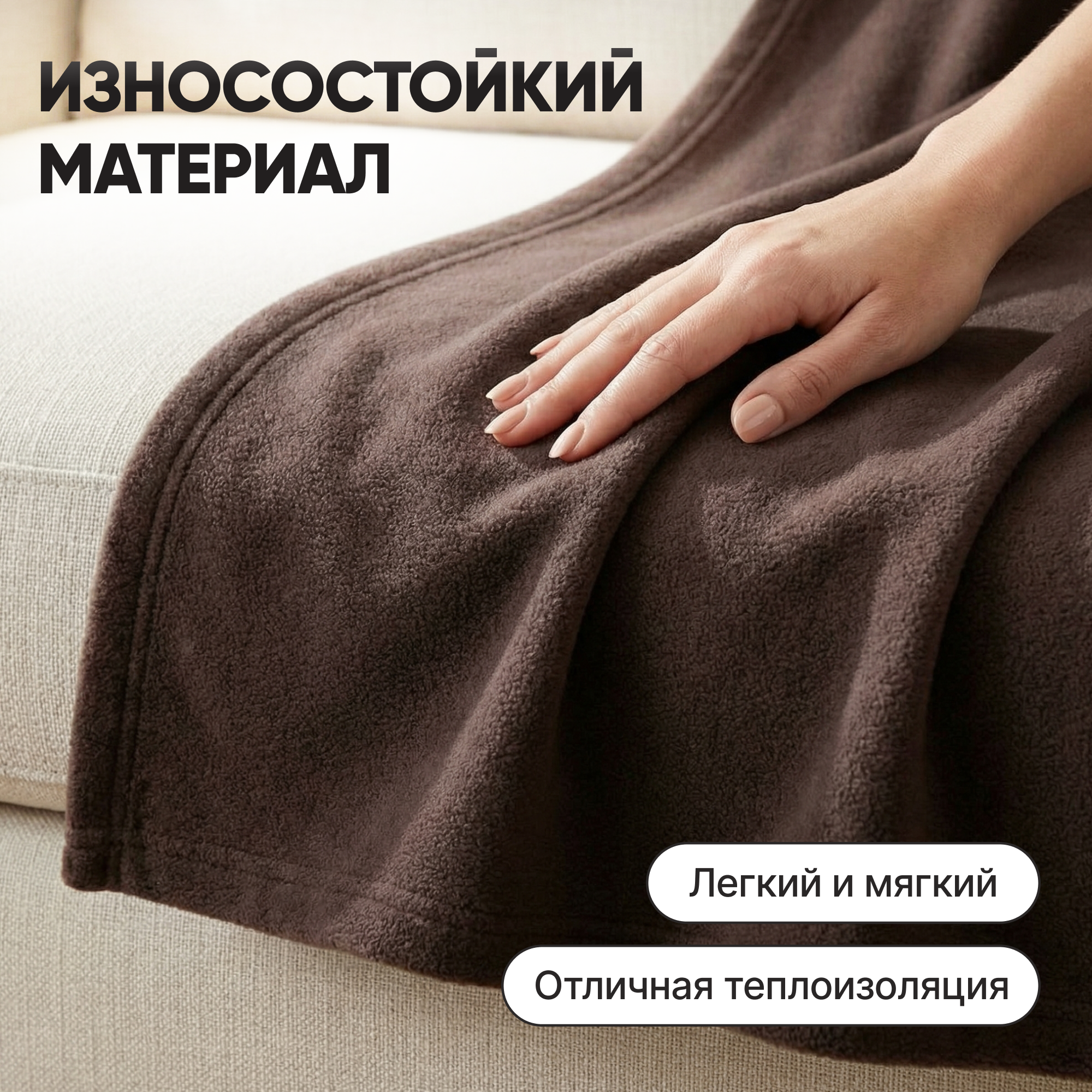 Плед Царство сновидений Флис 150x200 / 150-0640 (коричневый) — фото 3
