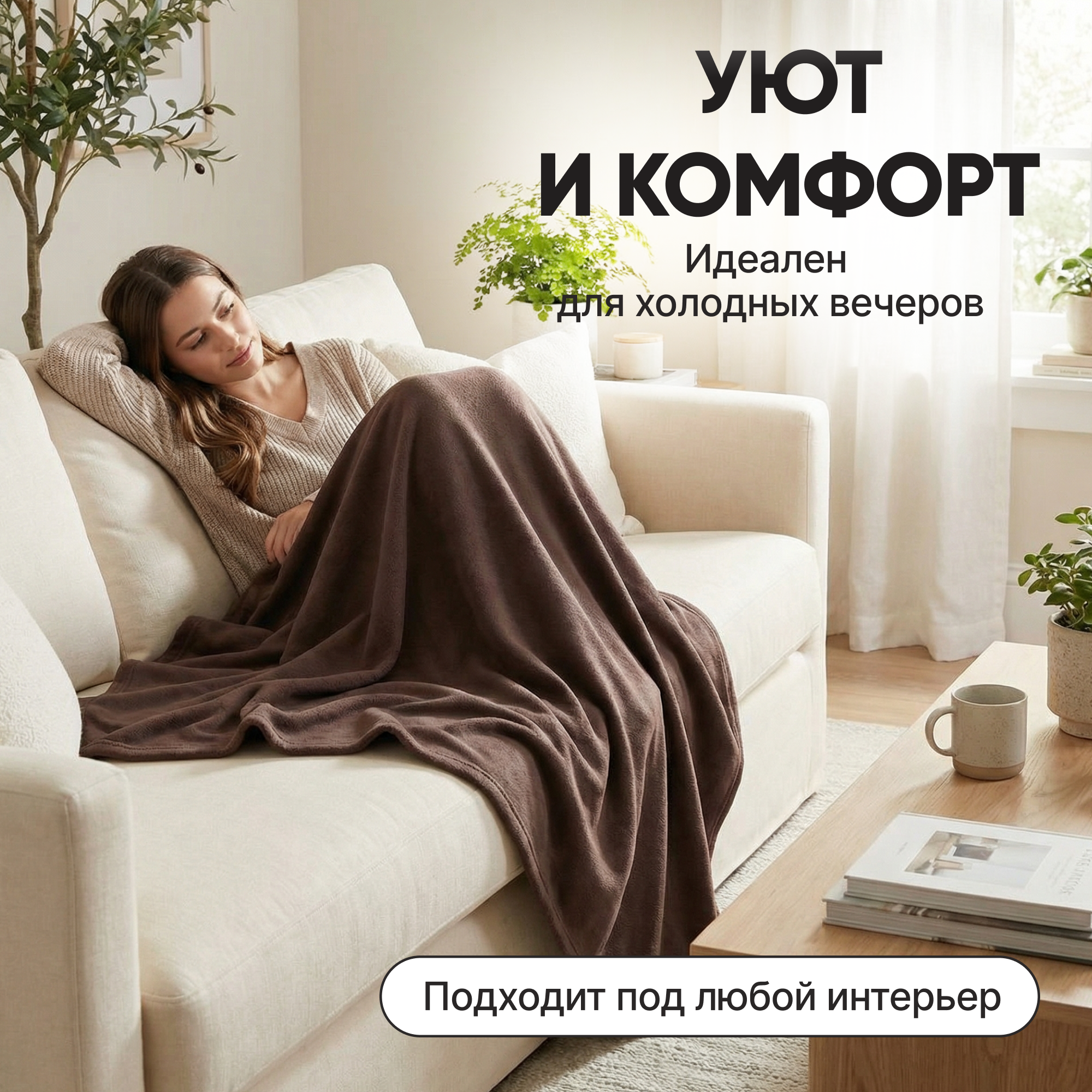 Плед Царство сновидений Флис 150x200 / 150-0640 (коричневый) — фото 4
