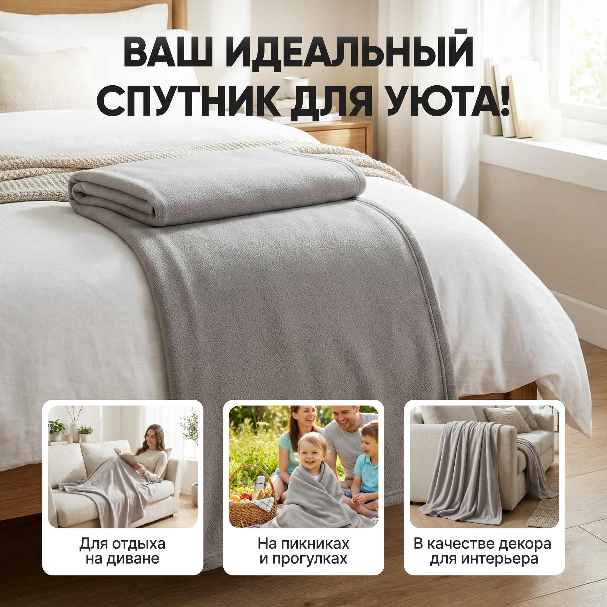Плед Царство сновидений Флис 120x150 / 150-0641 (серый) — фото 5