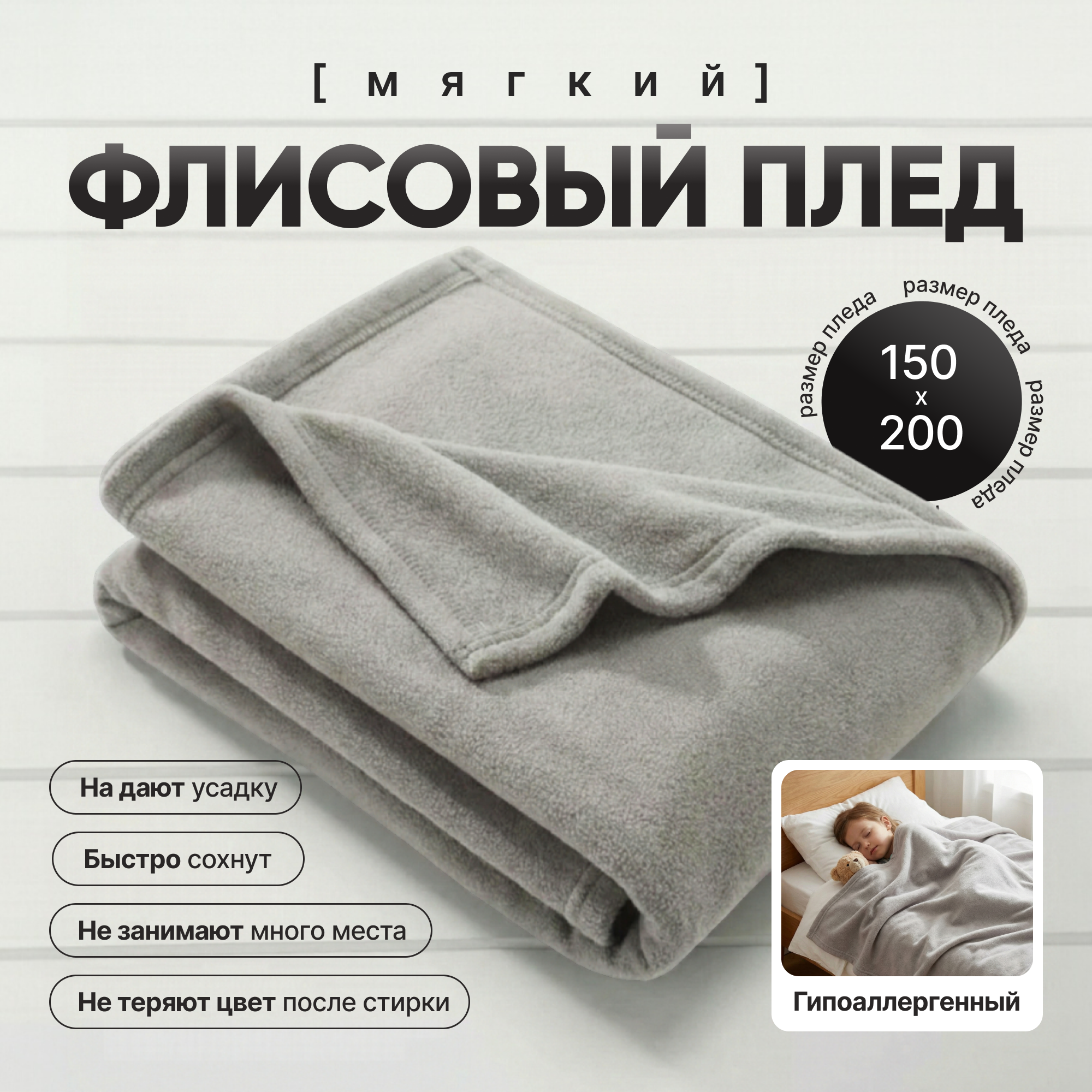 Плед Царство сновидений Флис 150x200 / 150-0642 (серый) — фото 2