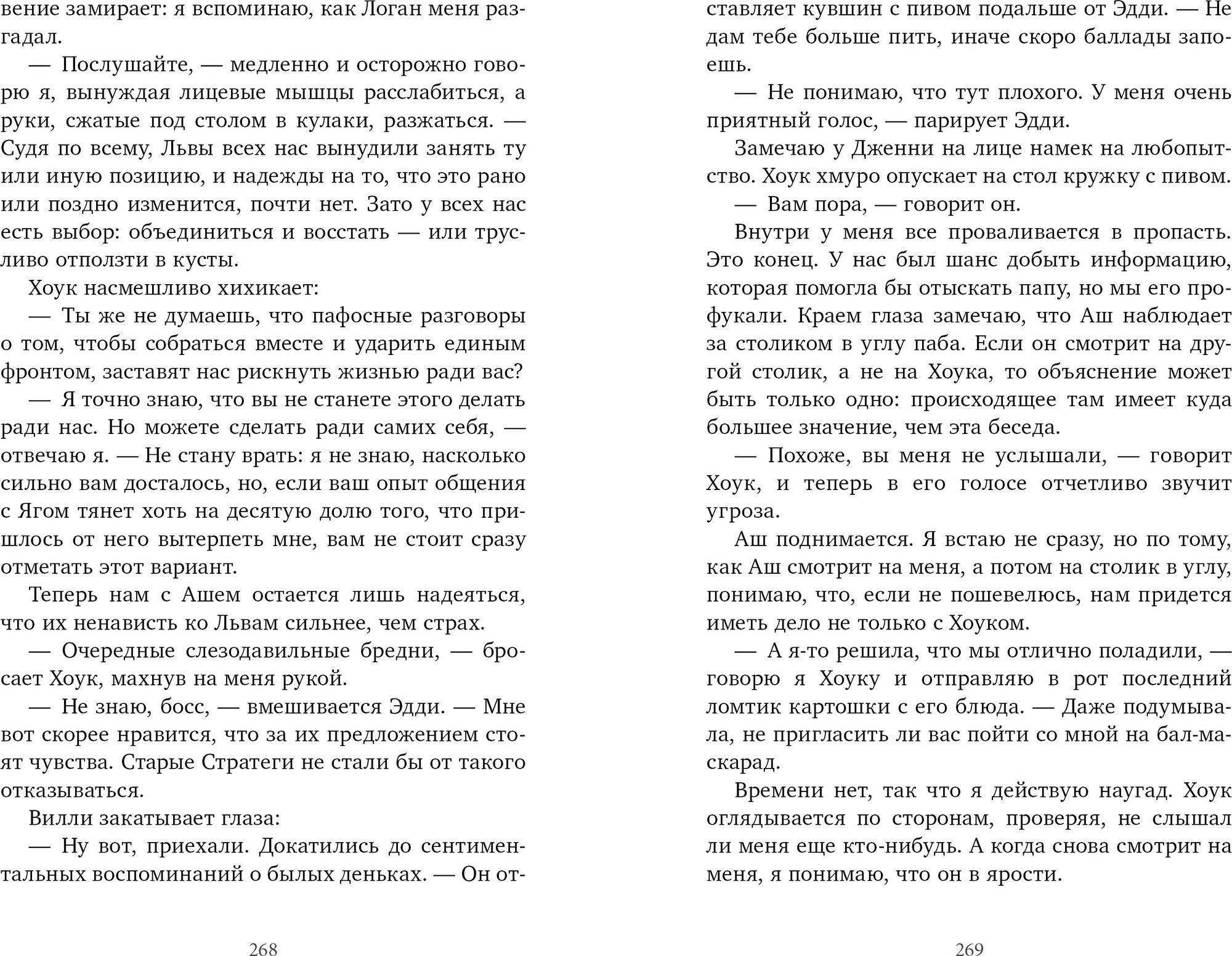Художественная книга CLEVER Преследуя ноябрь, твердая обложка (Мэзер Адриана) — фото 2