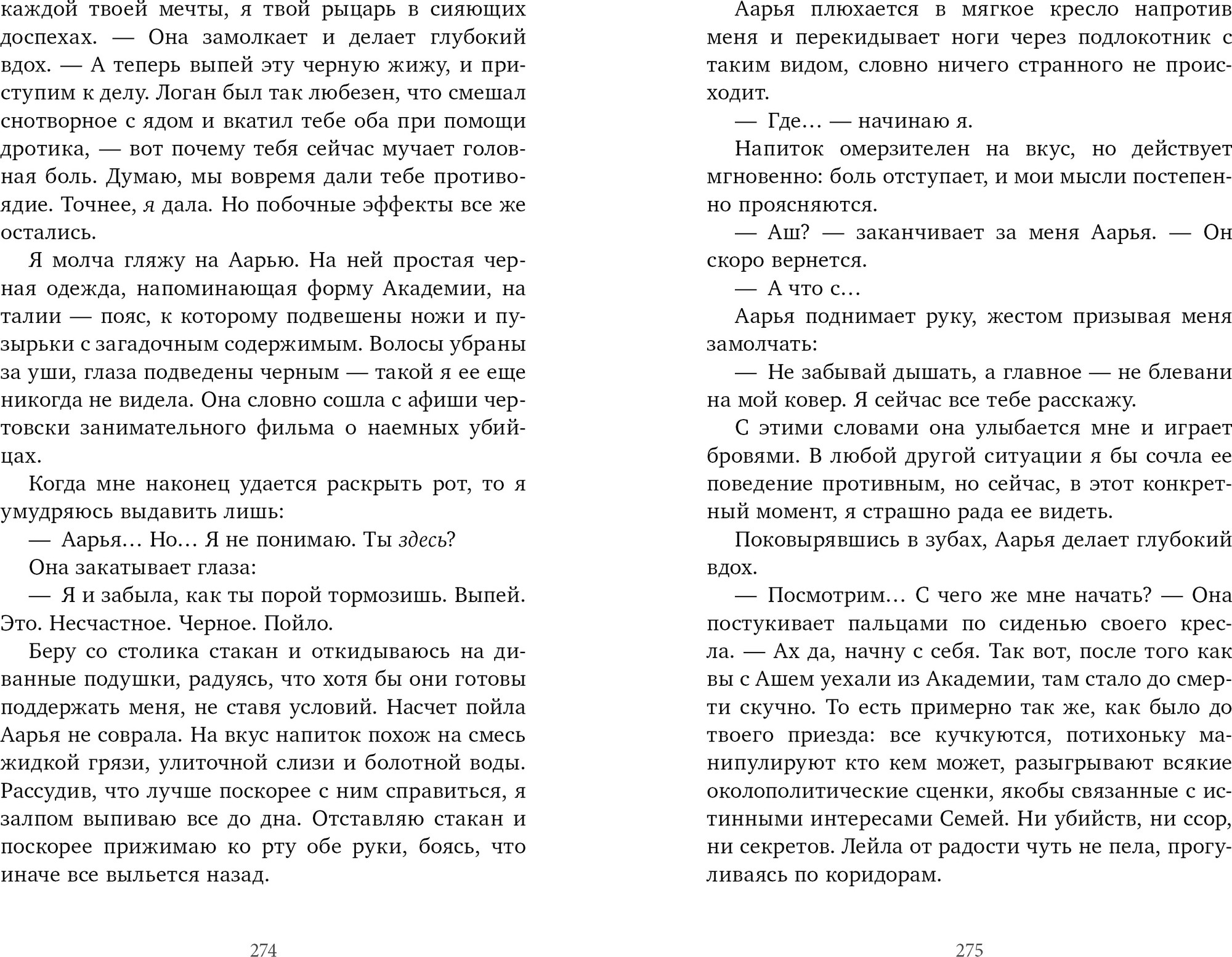 Художественная книга CLEVER Преследуя ноябрь, твердая обложка (Мэзер Адриана) — фото 5