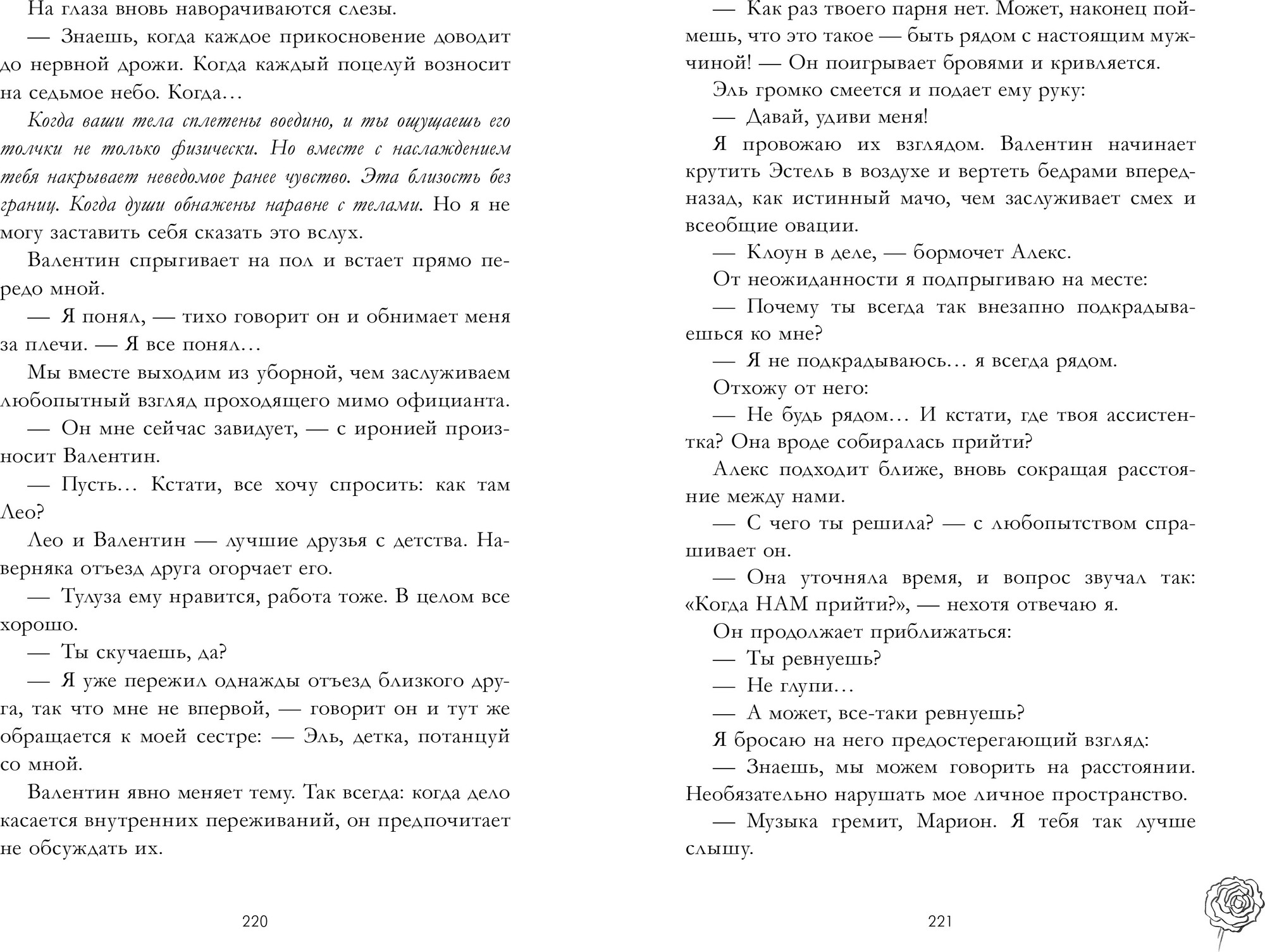 Художественная книга CLEVER Под небом Парижа, твердая обложка (Делон Дана) — фото 6